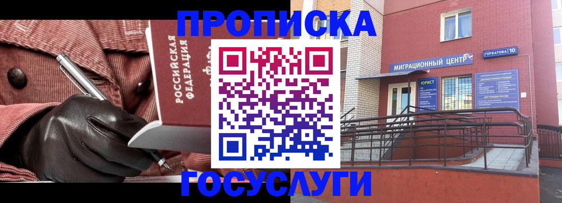 прописка иностранных граждан в Коле