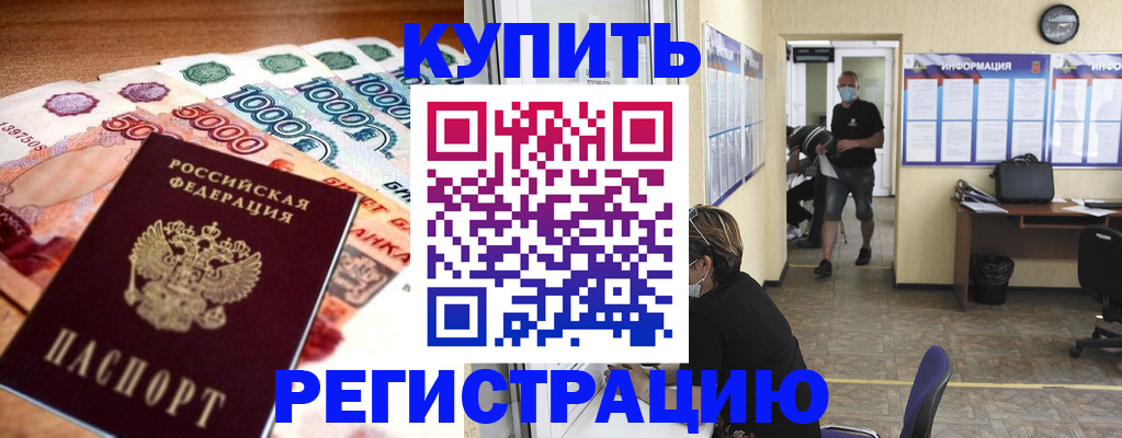 временная регистрация собственник в Коле